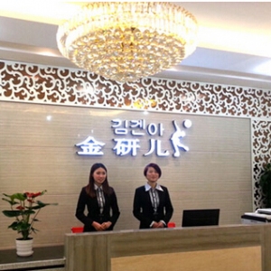 金研儿女装