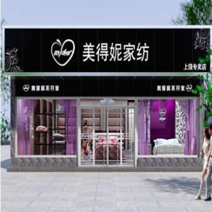 美得妮家纺
