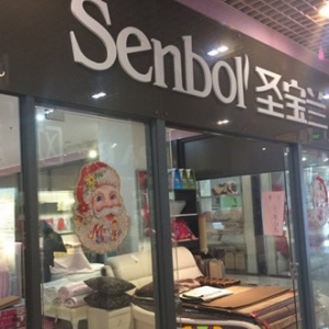 圣宝兰