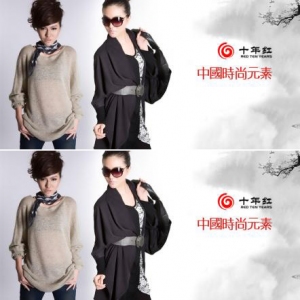 十年红女装