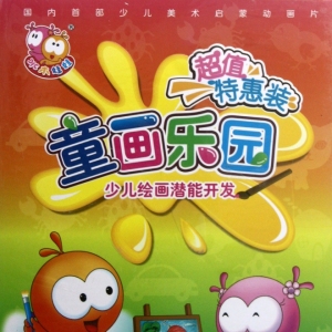 水木娃娃