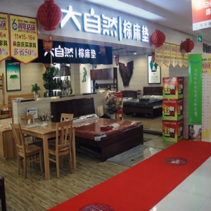 大自然床垫