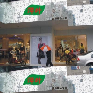 萍叶女装