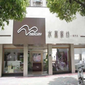 水星家纺