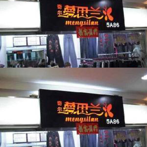 奇尔梦思兰女装