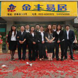 金丰易居