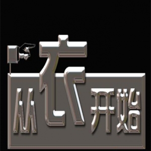 从衣开始女装