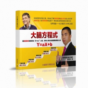 苏引华右脑开发