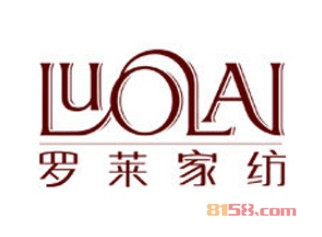 罗莱家纺加盟利润空间有多高？年利润21.84万元圆您致富梦！