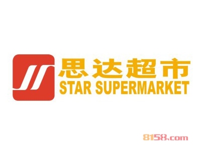 加盟思达超市全部费用大概多少钱？投资88.1万元开启致富新时代！