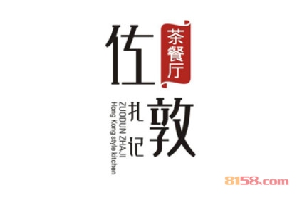佐敦茶餐厅加盟一年能赚多少？年赚45.96万元很轻松！