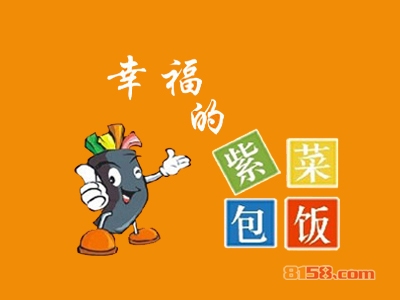 幸福的紫菜包饭加盟费要投资多少钱？