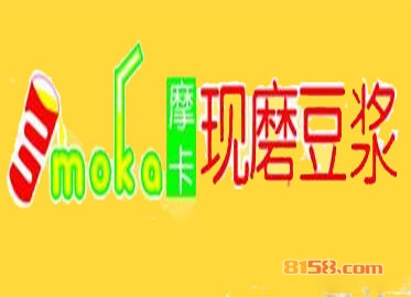 摩卡现磨豆浆加盟费用多少钱？加盟费价格表详细分析！