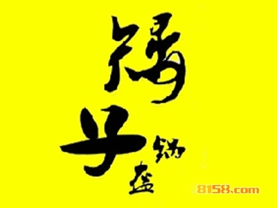 矮子锅盔加盟费是多少？