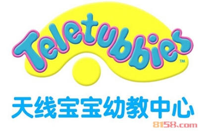 天线宝宝早教加盟费要投资多少钱？