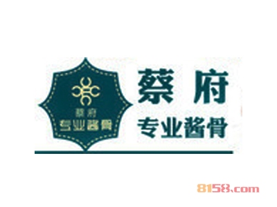 加盟蔡府专业酱骨利润空间有多少？年利润105.96万元以上！