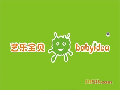 艺乐宝贝早教加盟费多少钱？