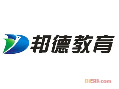 邦德教育加盟费用多少钱？