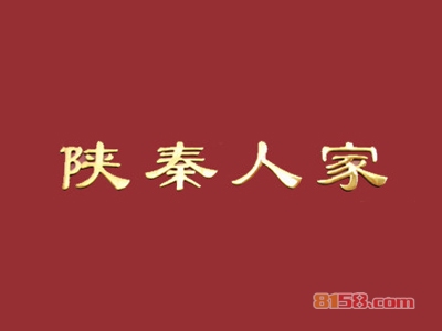 陕秦人家加盟利润高吗？单店月入2.4万元纯利！