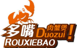 多嘴肉蟹煲加盟需要多少钱？投资29.03万元即可轻松创业！