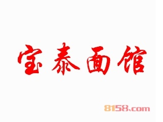 加盟宝泰面馆一年利润有多少？轻松月入2.3万元！