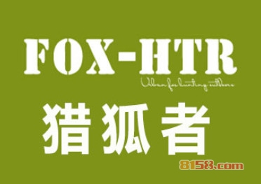 加盟猎狐者户外用品需要投资多少钱?只需15.98万元便可开店当老板!