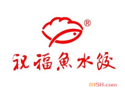 投资祝福鱼水饺要多少费用？总投资费用35.42万元！