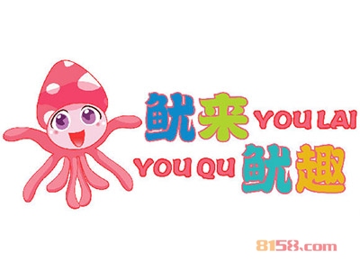 鱿来鱿趣加盟费需要投资多少钱？