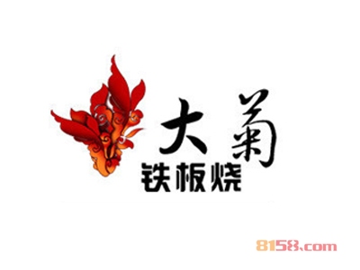 大菊铁板烧加盟费多少钱？