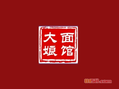 大娘面馆加盟费用需要多少？大娘面馆加盟费用详细分析【图表】