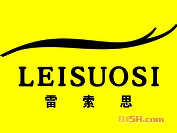 雷索思女装加盟，开雷索思女装加盟店，年赚13.8万元当老板！