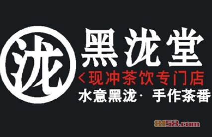 投资黑泷堂奶茶需要多少钱？投资6.9万元即可加盟！