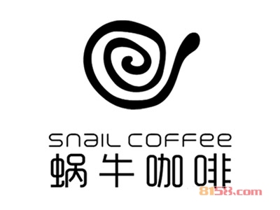 蜗牛咖啡加盟费多少?