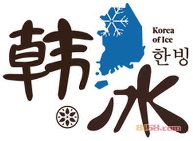 加盟韩冰雪冰店需要多少费用？投资29.6万元即可加盟！