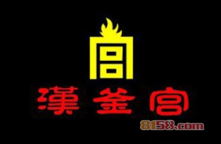 汉釜宫加盟利润空间大不大？单店月入4万元纯利！
