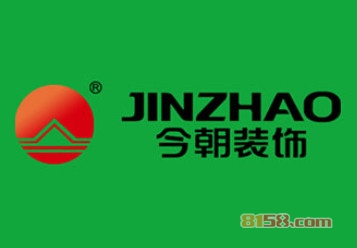 今朝装饰加盟费要投资多少钱？投资104.5万元成功把店开！