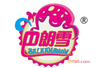 巴朗雪冰淇淋加盟条件是什么？拥有20㎡店铺即可！