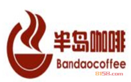 半岛咖啡加盟条件是什么?66.95万元+300㎡店铺即可!