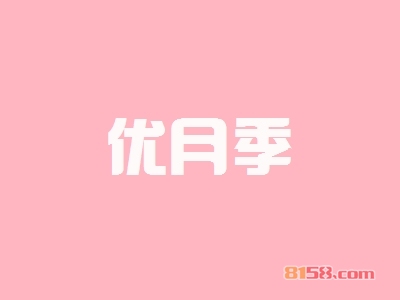 加盟优月季具备哪些优势？优月季加盟优势详解！