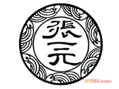 张一元茶庄加盟