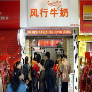 风行牛奶