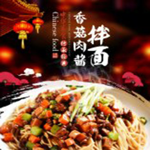 吃好丸好