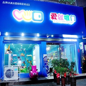 爱就推门