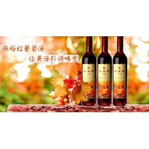 张裕红酒
