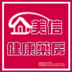 加盟美信药店赚钱吗？年赚25.44万元很简单！