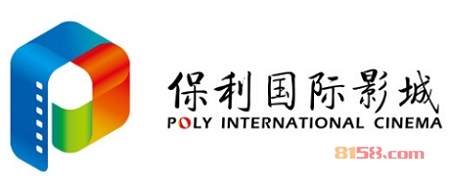 保利国际影城加盟