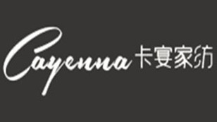 【卡宴家纺加盟】加盟卡宴家纺，利润丰厚回报大！