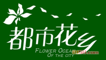 都市花乡连锁加盟应该需要多少资金?仅需11.33万元即可开店!