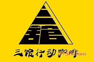 加盟三馆行动咖啡时有哪些事情是需要注意的?