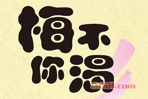 梅你不渴加盟条件_需要至少11.61万元资金和65㎡的店铺！